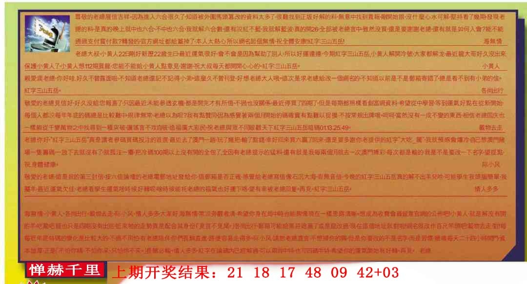 081期六合皇信箱[图]